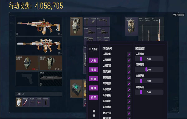 攀升专家467build418